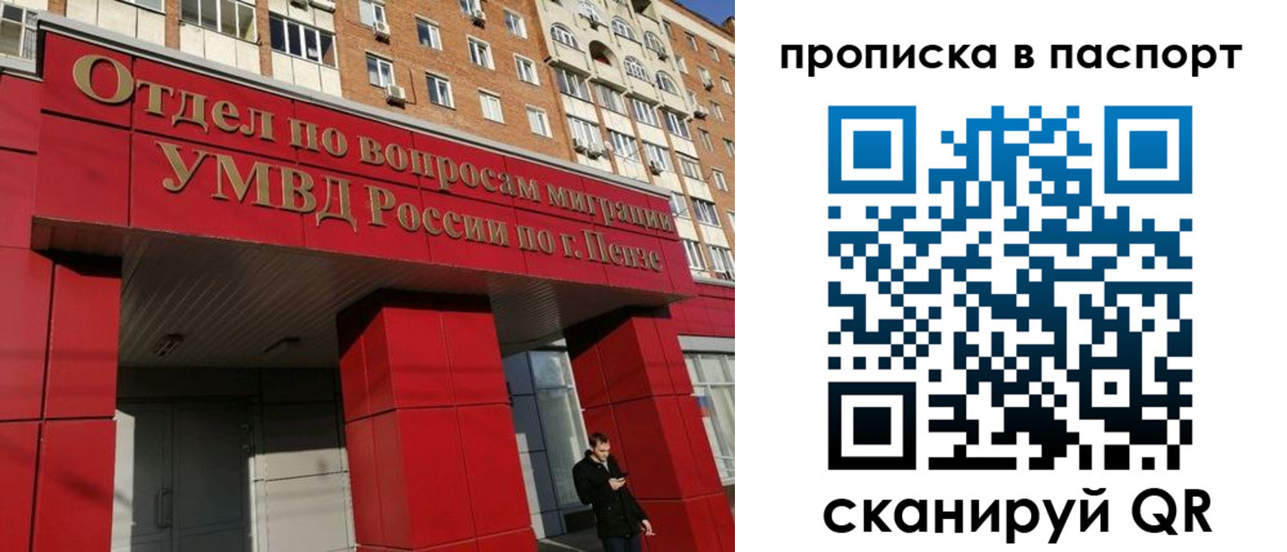 временная регистрация гарантия в Тайшете