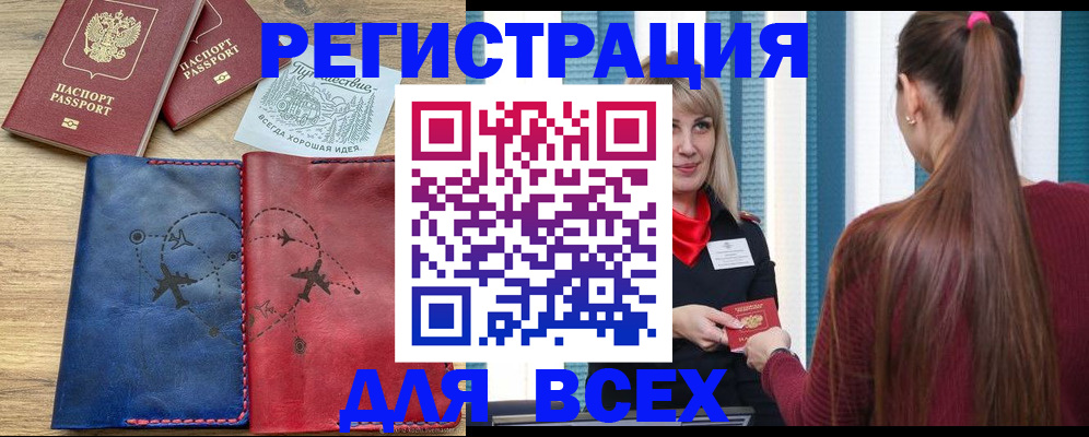 прописка в квартире в Тайшете