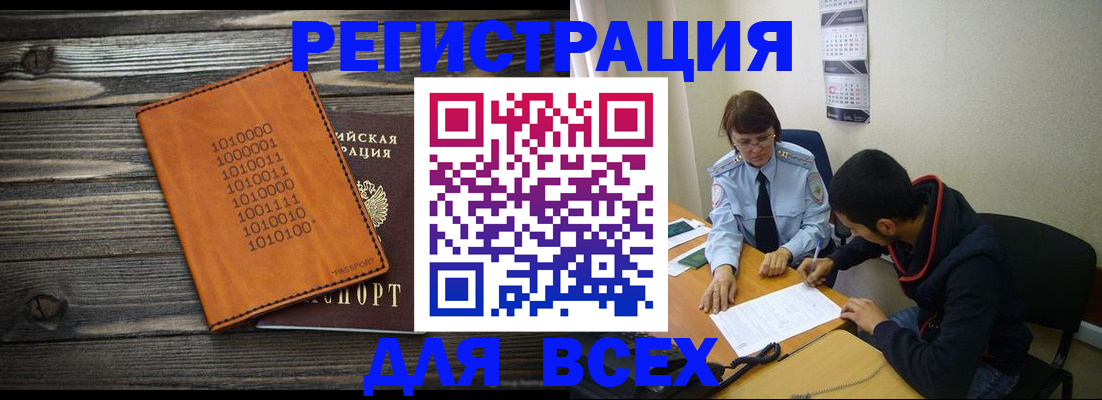 прописка от собственника в Тайшете