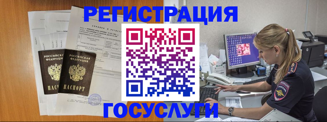 временная прописка в Тайшете