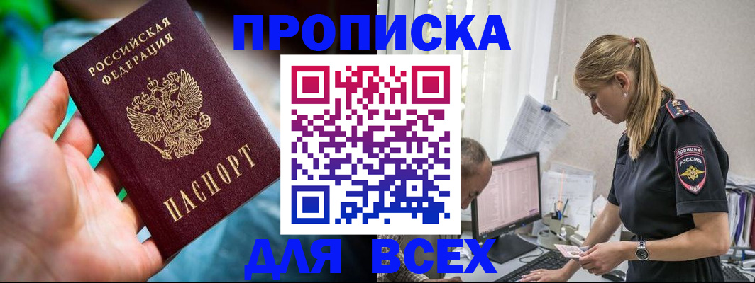 временная регистрация гарантия в Тайшете