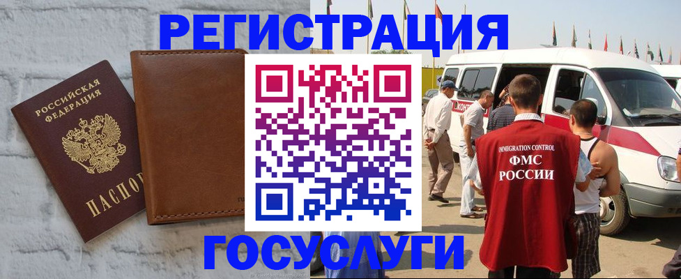 временная регистрация 2025 в Тайшете