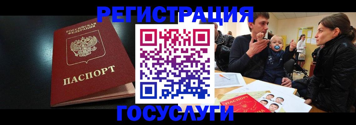 прописка для кредита в Тайшете