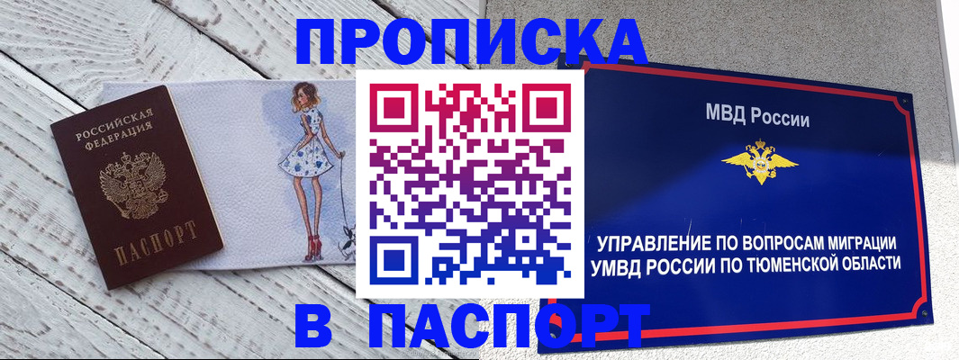 временная регистрация недорого в Тайшете