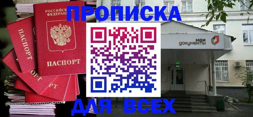 временная регистрация поиск в Тайшете
