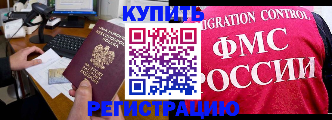 временная регистрация законно в Тайшете