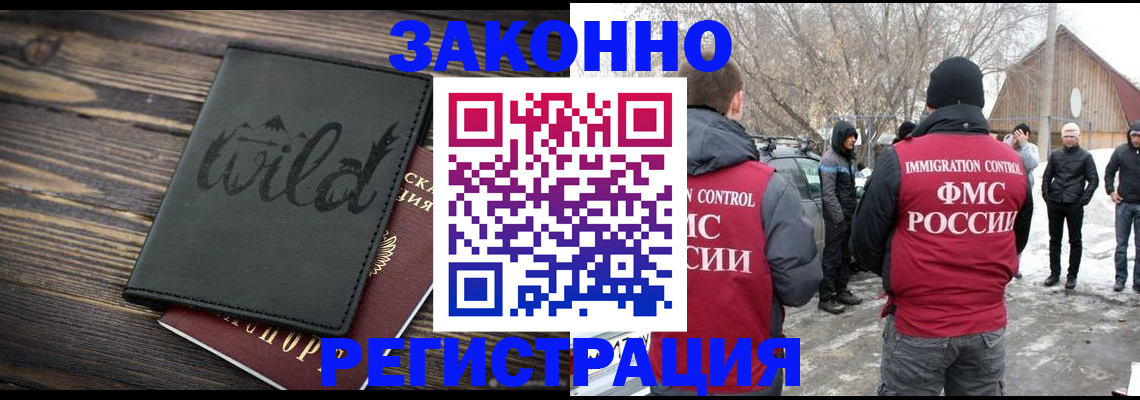 прописка гарантия в Тайшете