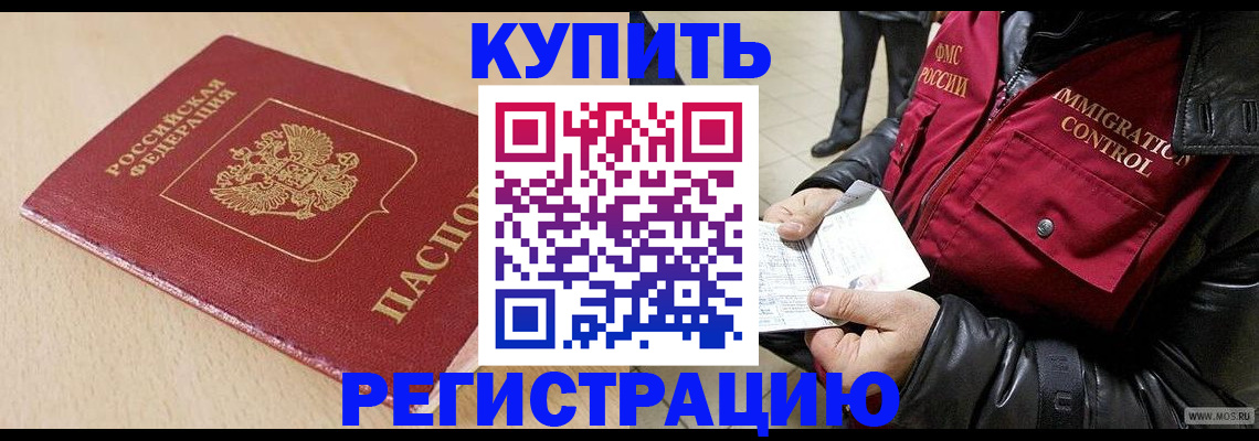 прописка паспорт в Тайшете