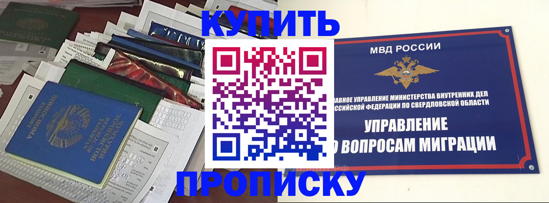 временная регистрация собственник в Тайшете